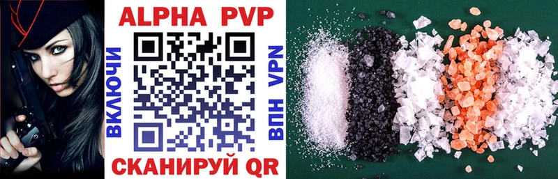 Alfa_PVP кристаллы Магнитогорск