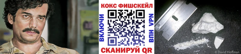 COCAIN FishScale  Магнитогорск 
