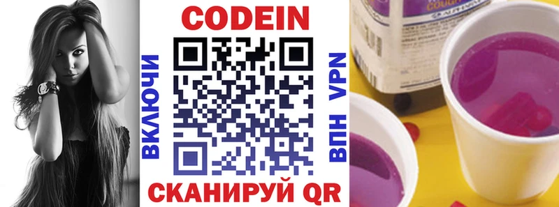 Codein Purple Drank  Магнитогорск 
