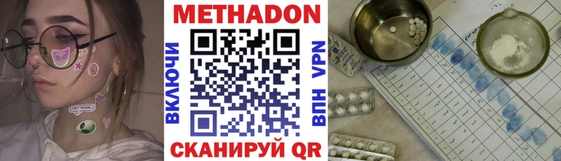 цена наркотик  Магнитогорск  МЕТАДОН мёд 